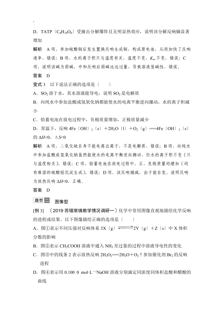 專題六 專題提升_第5頁(yè)
