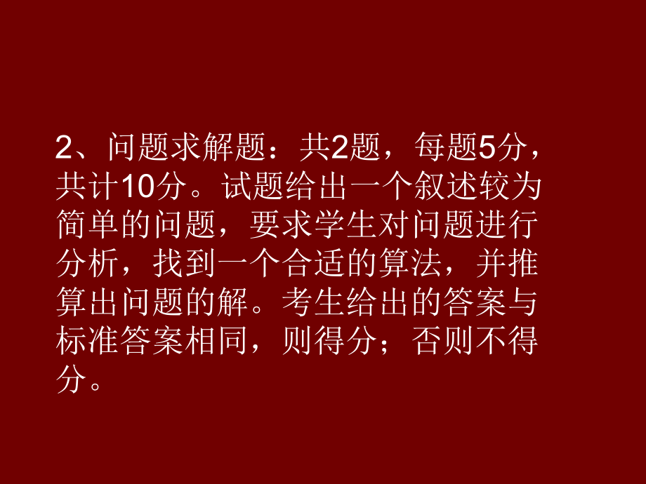 PASCAL語言介紹(1)_第4頁