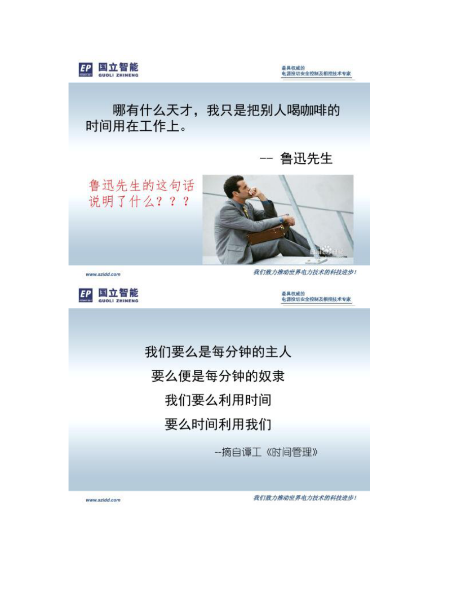 【图文】怎么利用时间碎片_第4页