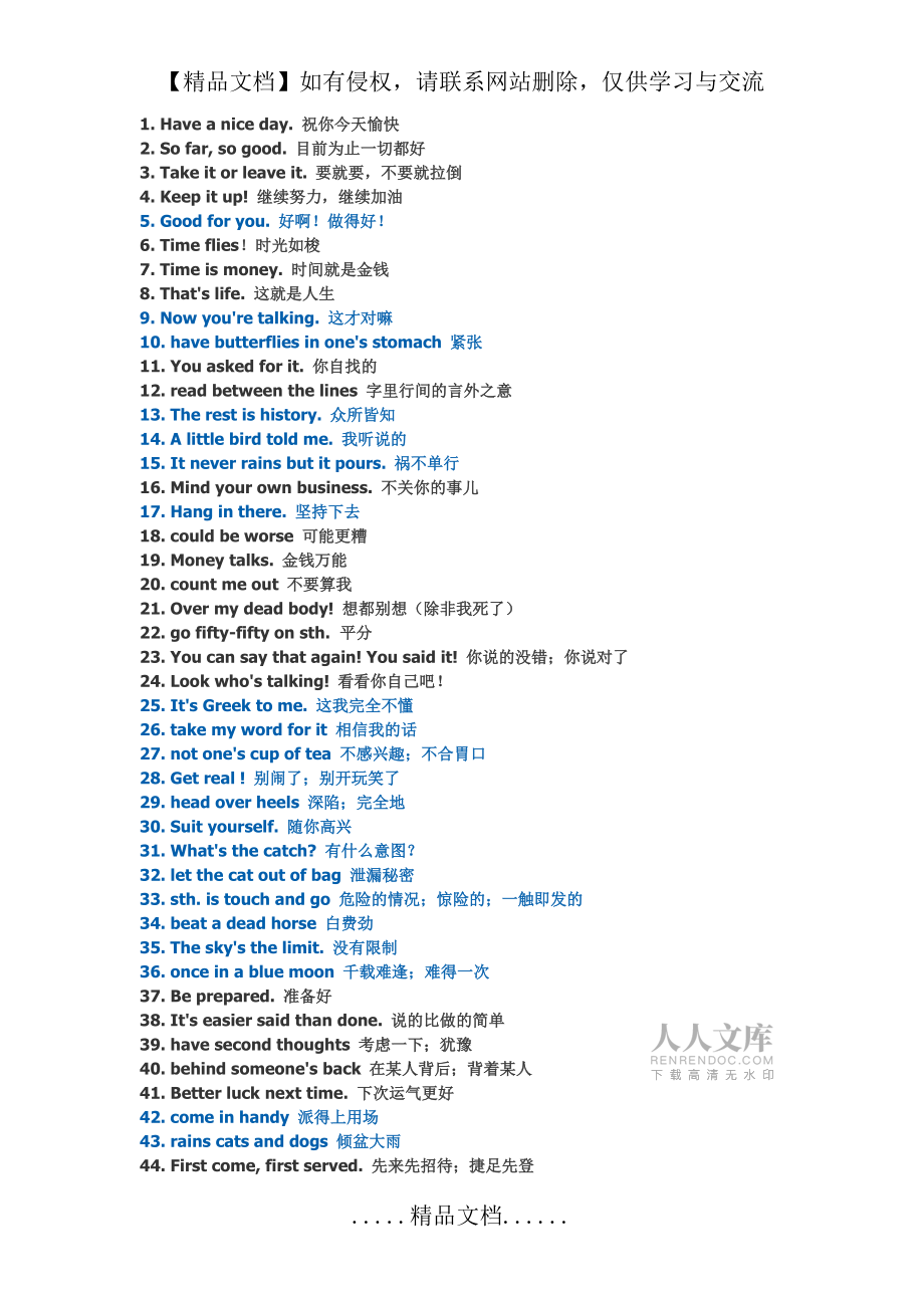 地道美語日常用語300句_第2頁