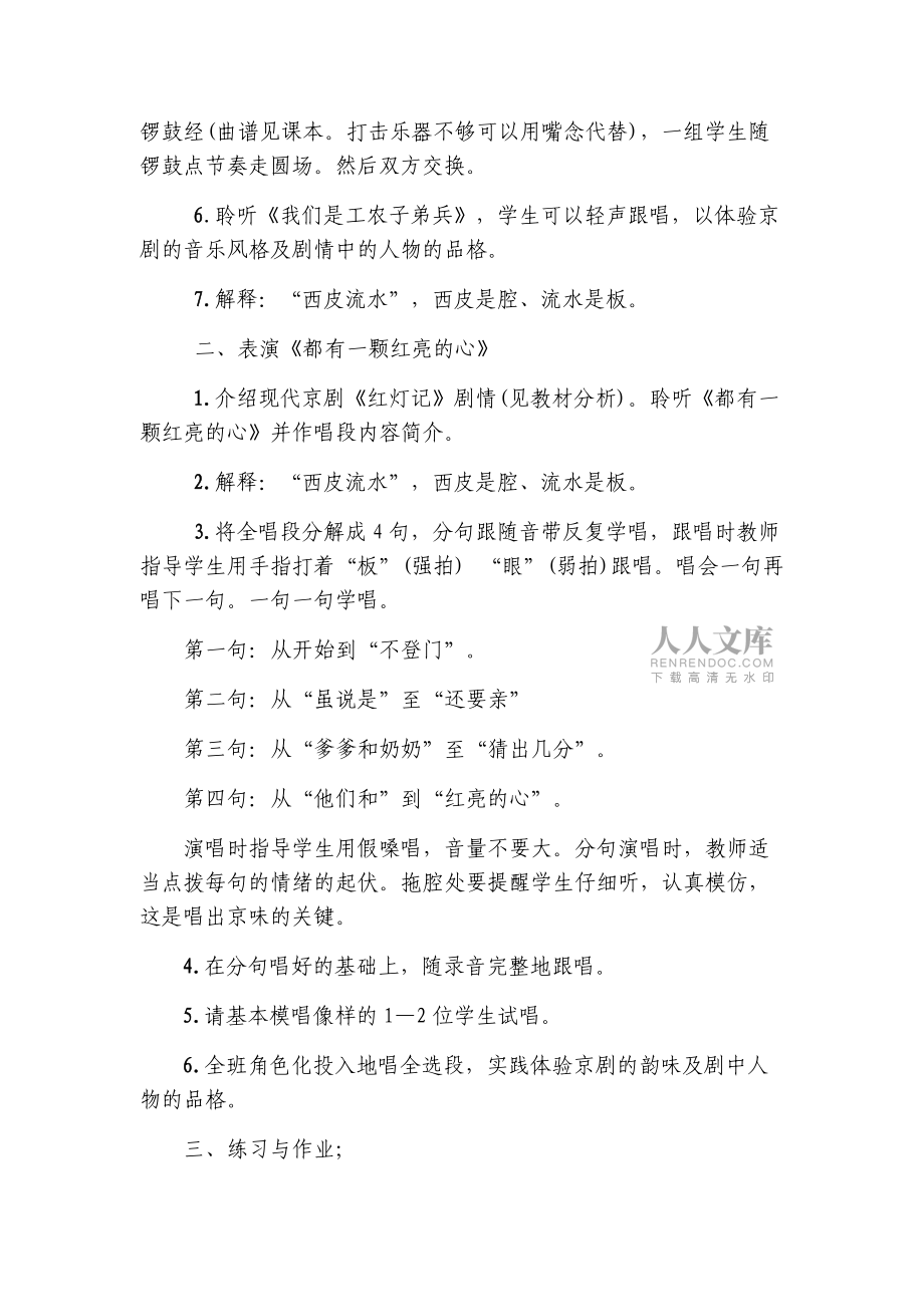 我们是工农子弟兵_第2页