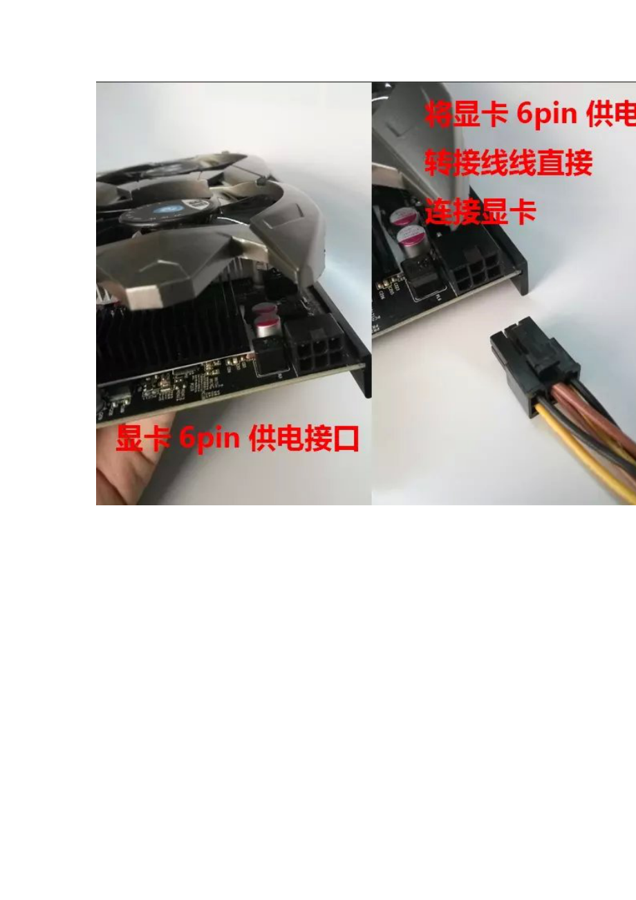 铭影740显卡安装教程_第5页