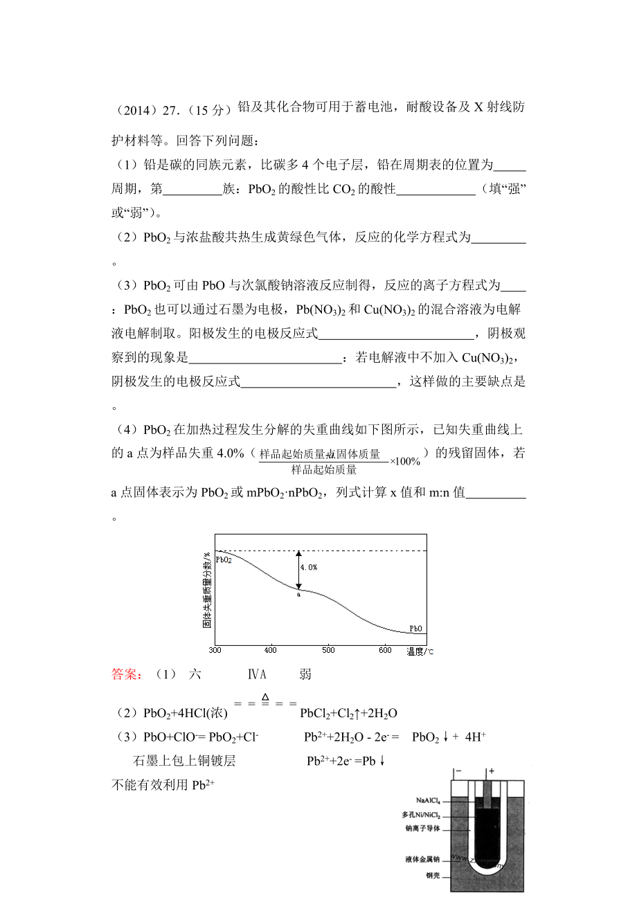高頻考點專題解析_第3頁
