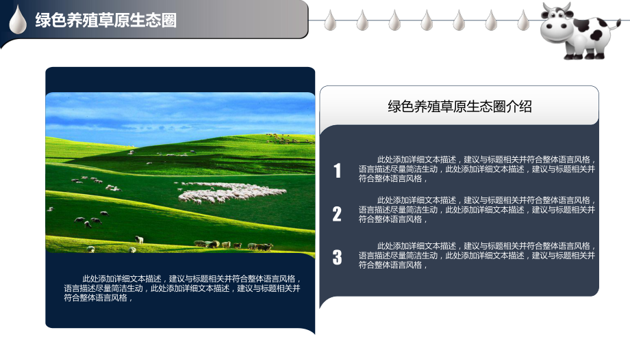 藍白高端農(nóng)副產(chǎn)品推介營銷展示活動策劃案內(nèi)容PPT演示_第5頁
