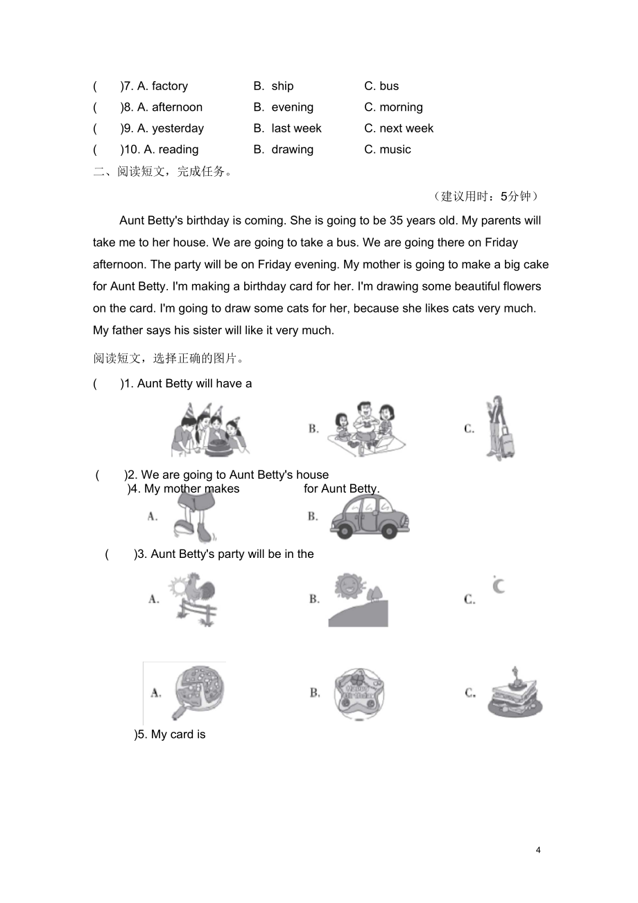 部編版pep英語六年級上冊完型與閱讀專項訓(xùn)練_第4頁