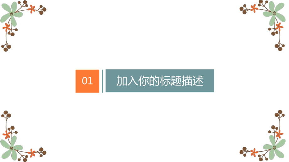 水彩手绘解压版_第3页