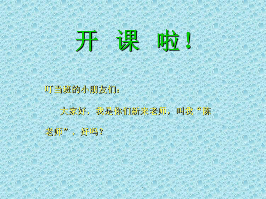 幼兒園衛(wèi)生知識(shí)_第1頁(yè)