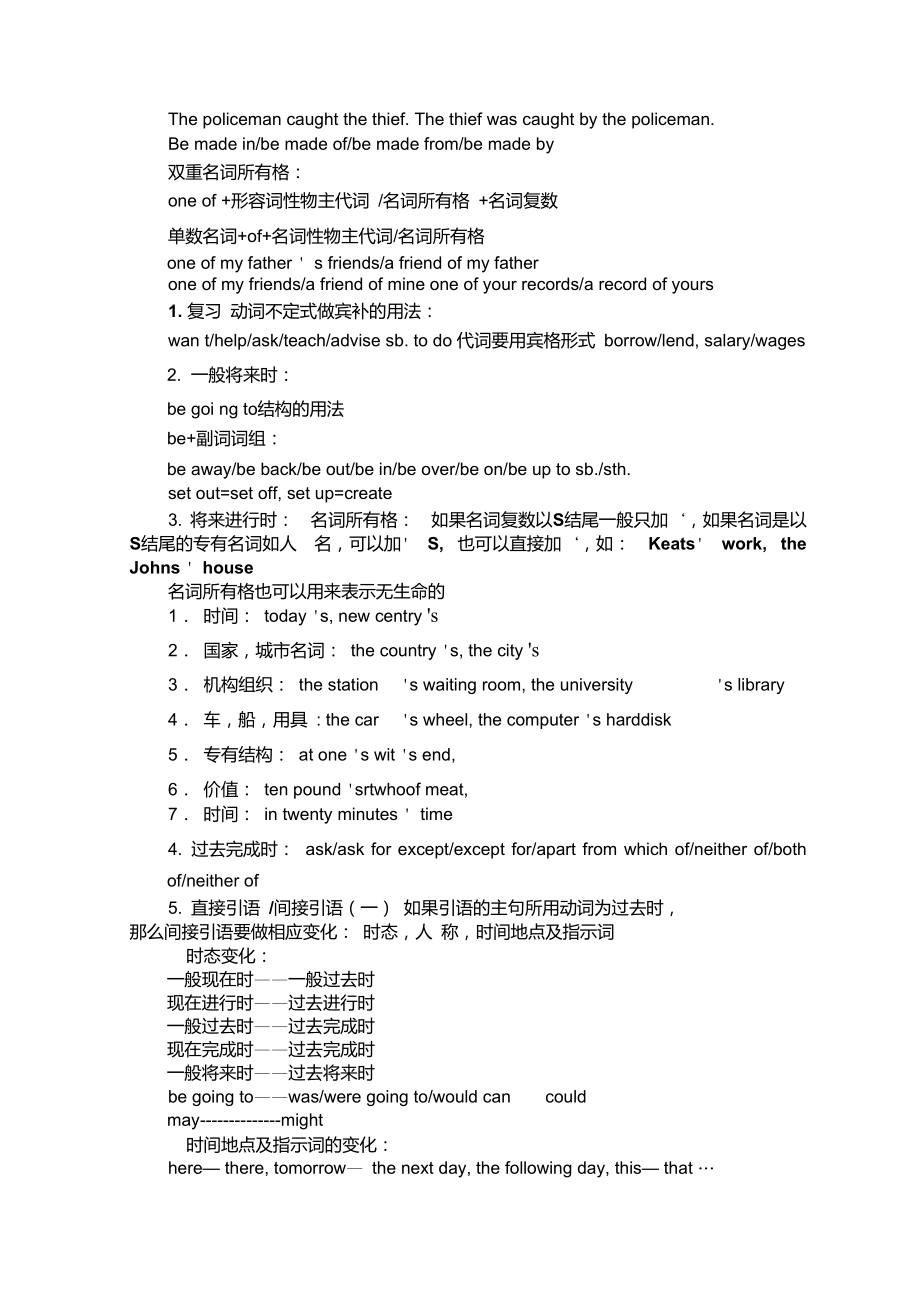 新概念英語第二冊語法總結_第4頁