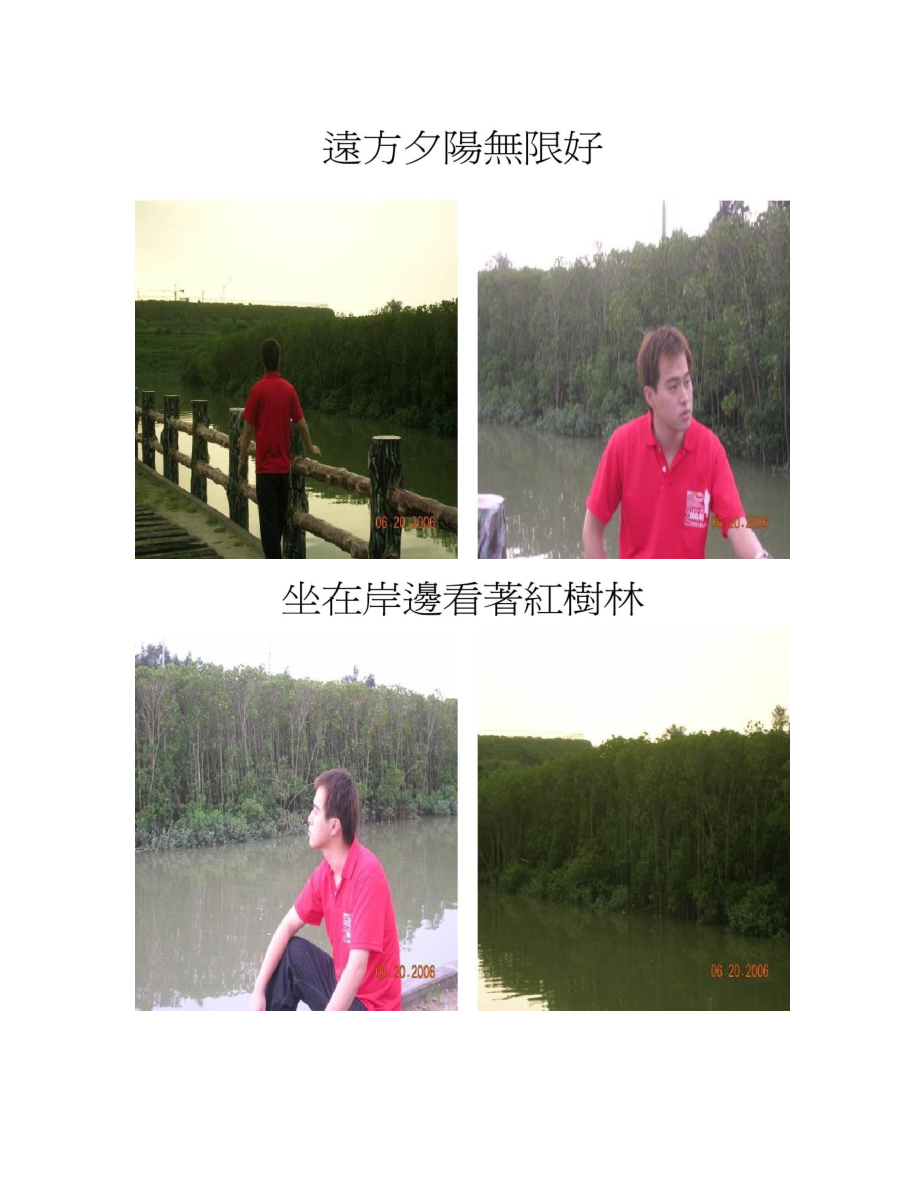 【图文】行销创意与分析研究_第3页