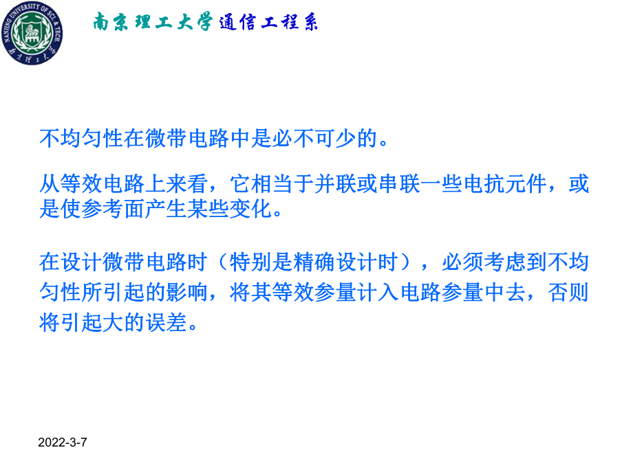 射频电路理论与技术(微带线的不均匀性)_第4页