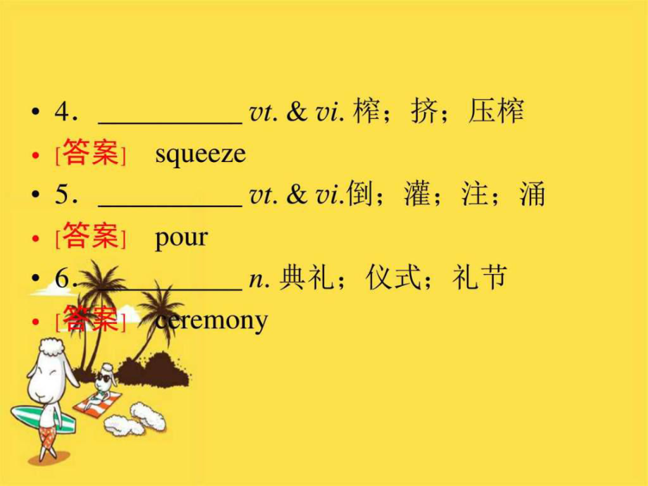 高考英语第一轮复习优秀点悟 讲坛 典型题练)必修(1)_第3页