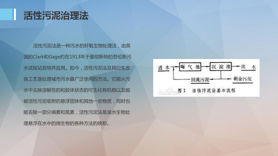参观上海东区污水处理厂_第3页