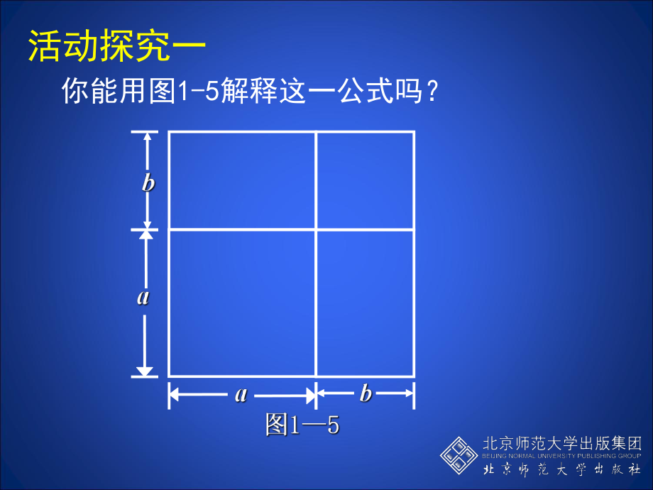 完全平方公式(一)_第5頁