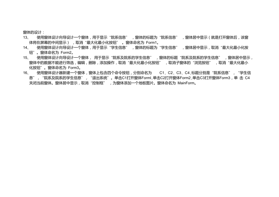 數據庫查詢習題_第3頁