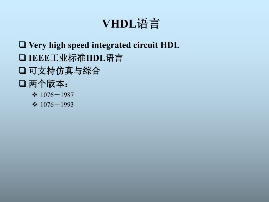 可編程邏輯電路設計教學組_第4頁