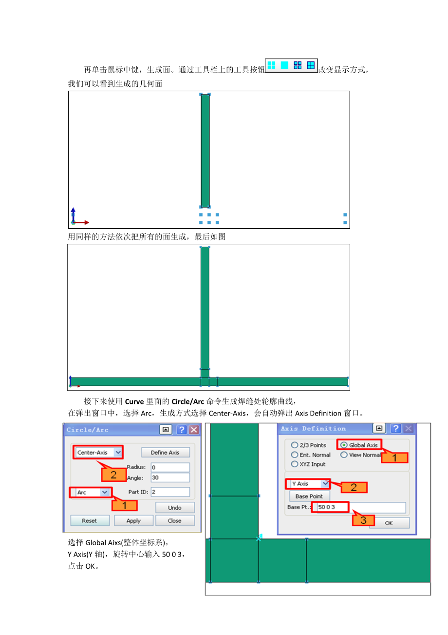 焊接模擬專業(yè)軟件SYSWELD中文終極教程_第4頁