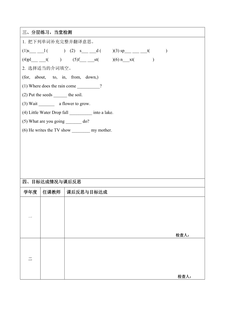 47Unit6第四课时导学案_第3页