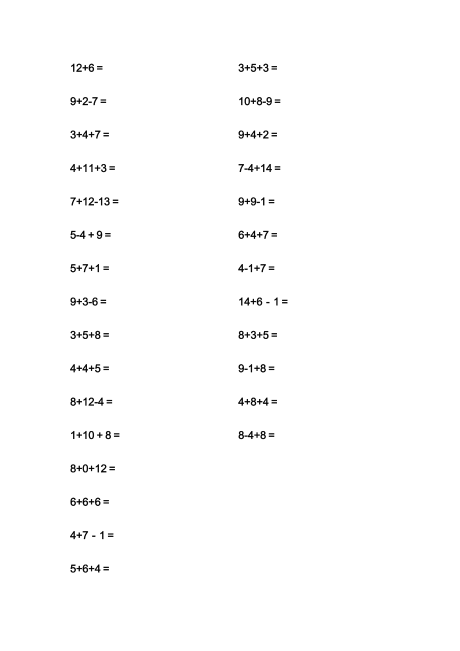 人教版小学数学一年级20以内加减混合运算-大字_第5页