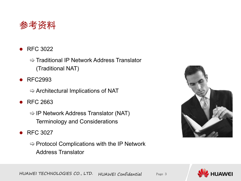 NAT原理與基本應用培訓膠片-20060711-A_第4頁