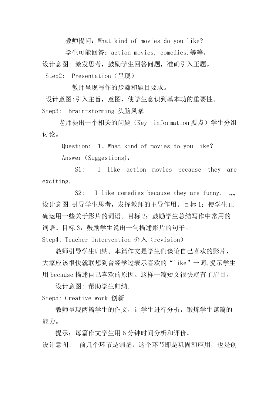 上传设计和反思_第3页