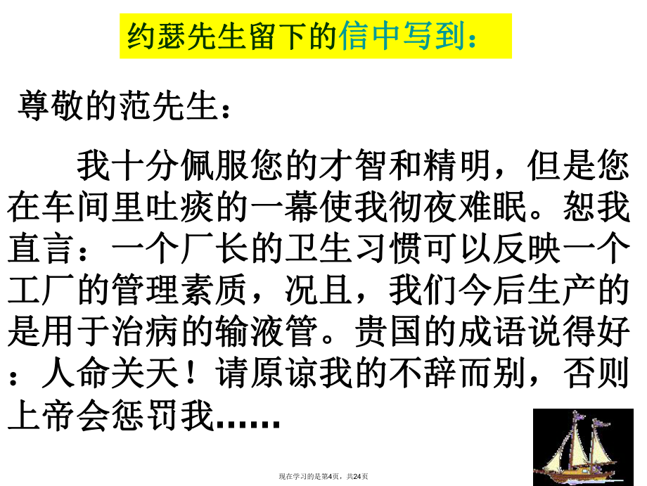 中学生文明礼仪我们行主题班会课件_第4页
