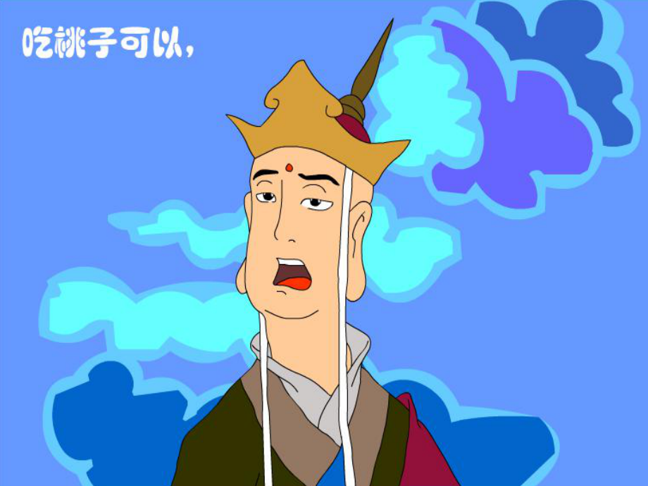 分?jǐn)?shù)的初步認(rèn)識(shí)PPT_第5頁(yè)