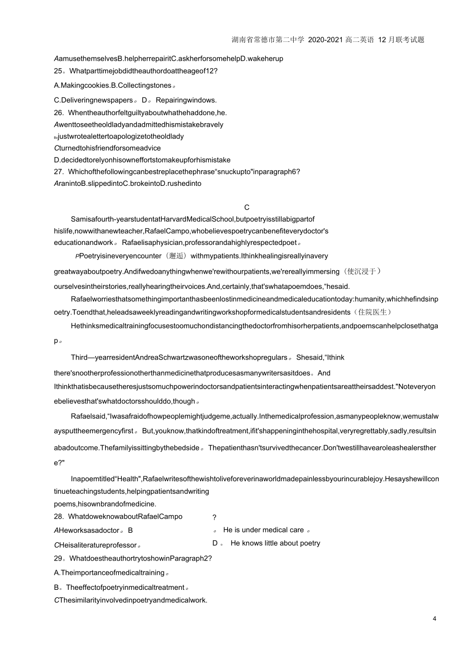 湖南省常德市第二中學2020-2021高二英語12月聯考試題_第4頁