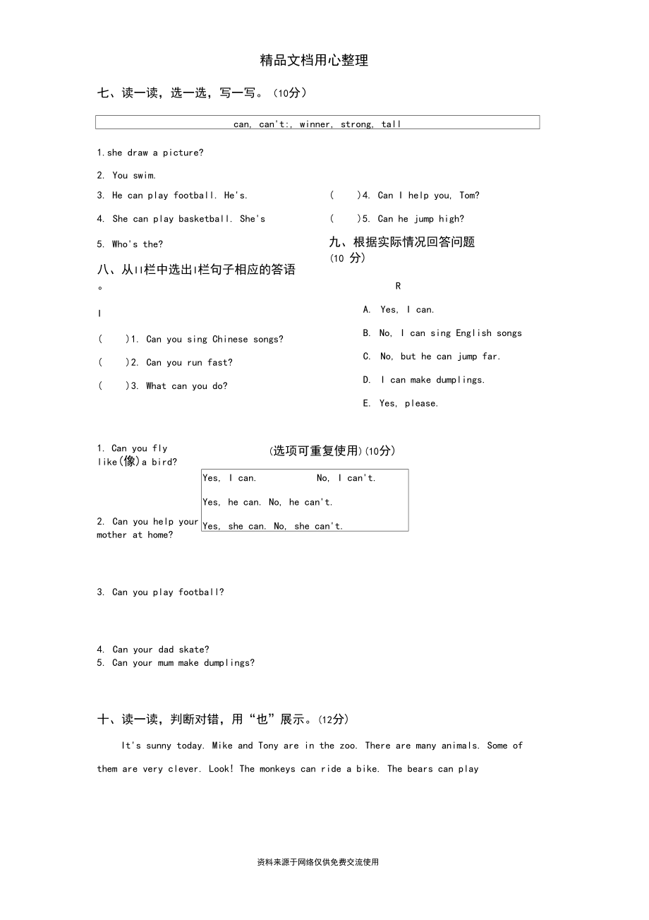 新外研版四年级上册小学英语期末复习Module5单元基础知识点梳理试卷_第3页