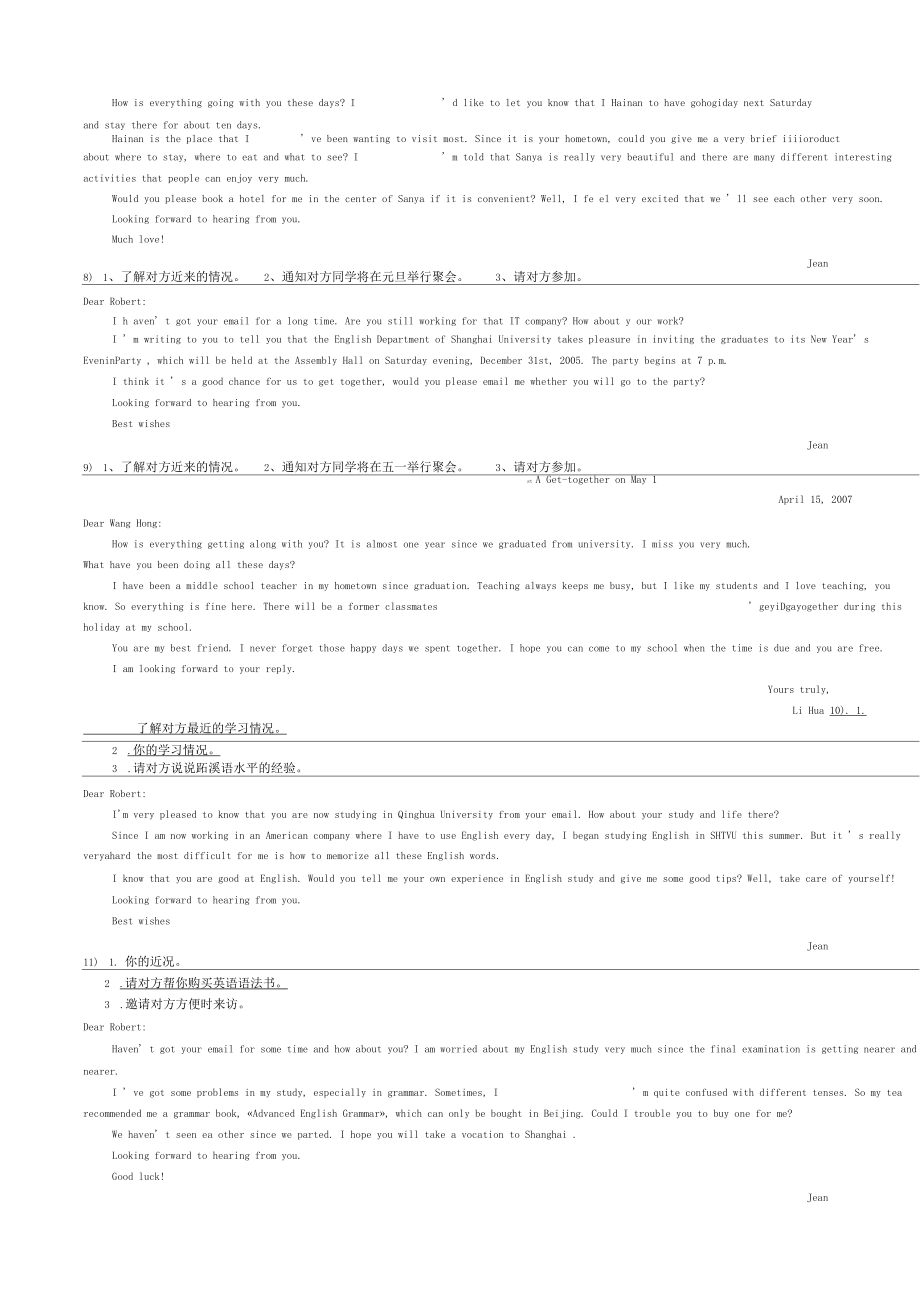 開放英語4英語Ⅱ(2)作文題小抄_第5頁