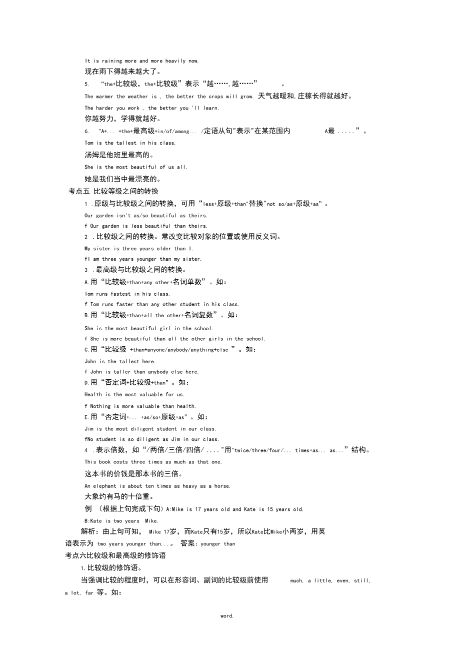形容詞和副詞-精選._第4頁