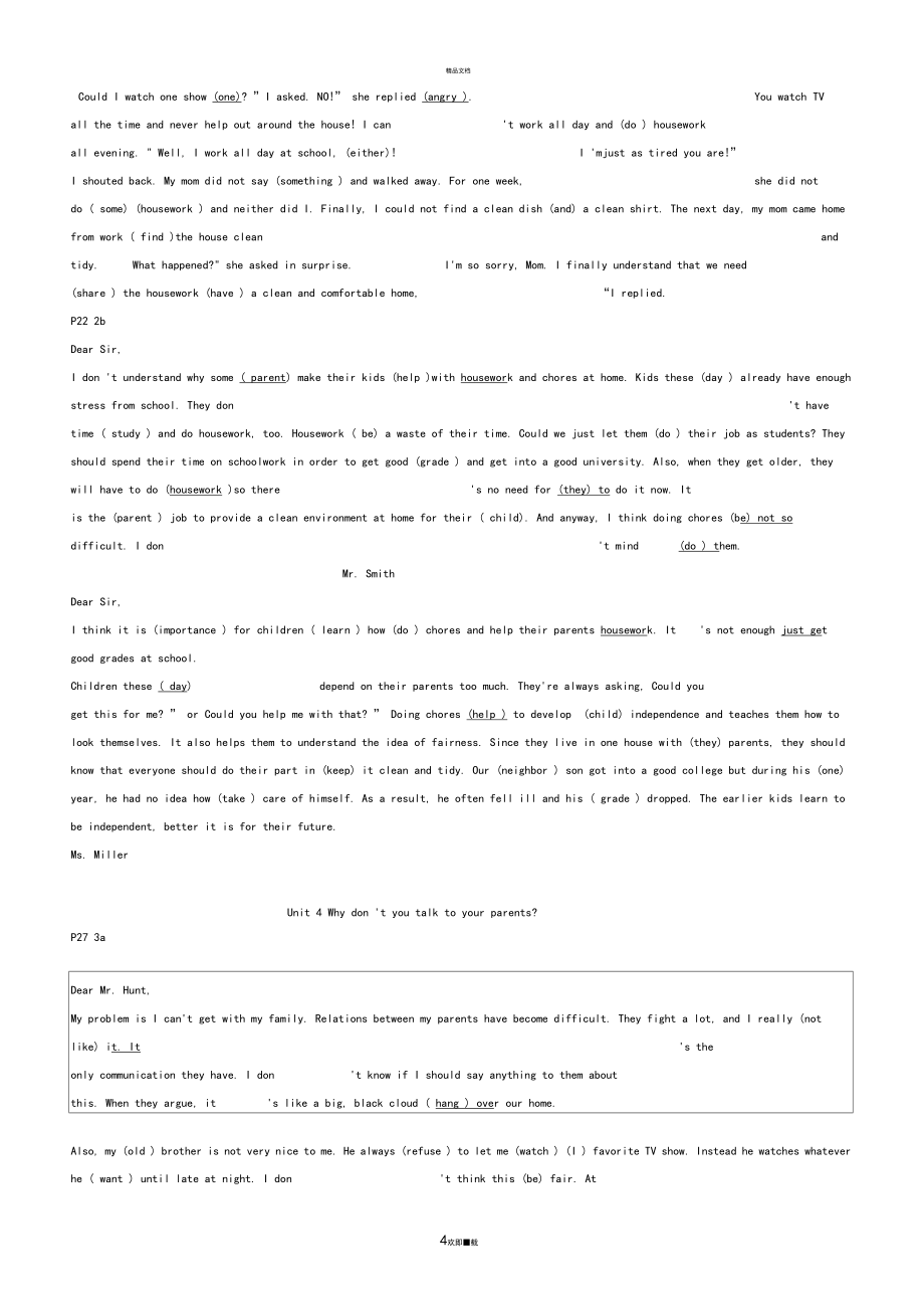 新人教版八年級下冊英語課文改編語法填空練習題_第4頁