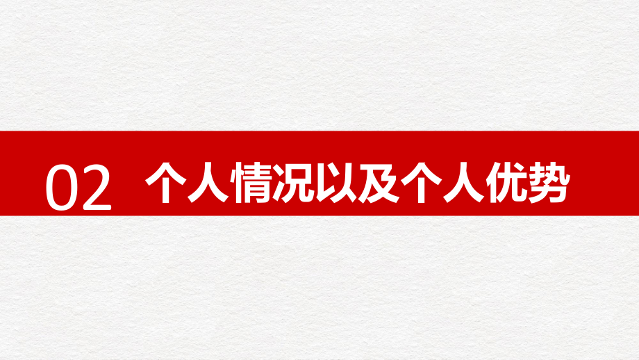 長江大學(xué)推免面試學(xué)術(shù)答辯內(nèi)容PPT演示_第5頁