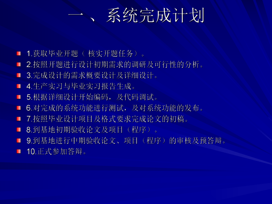 物流管理信息系统案例分析ppt_第3页