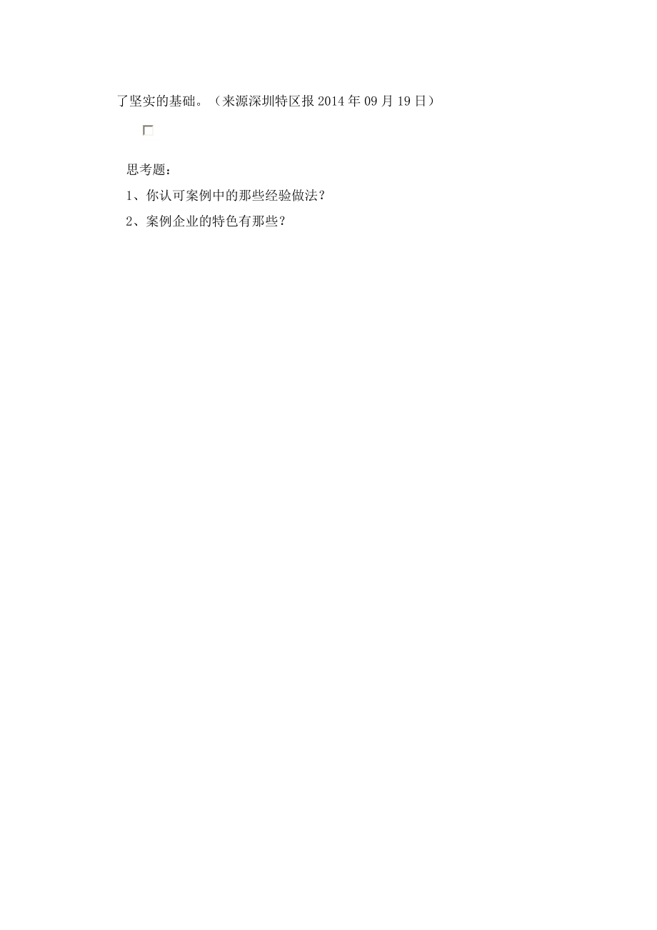 航盛:质量引领创新驱动树立品牌标杆_第5页