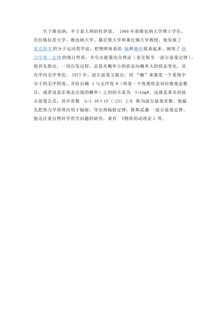 輻射定律說明_第3頁