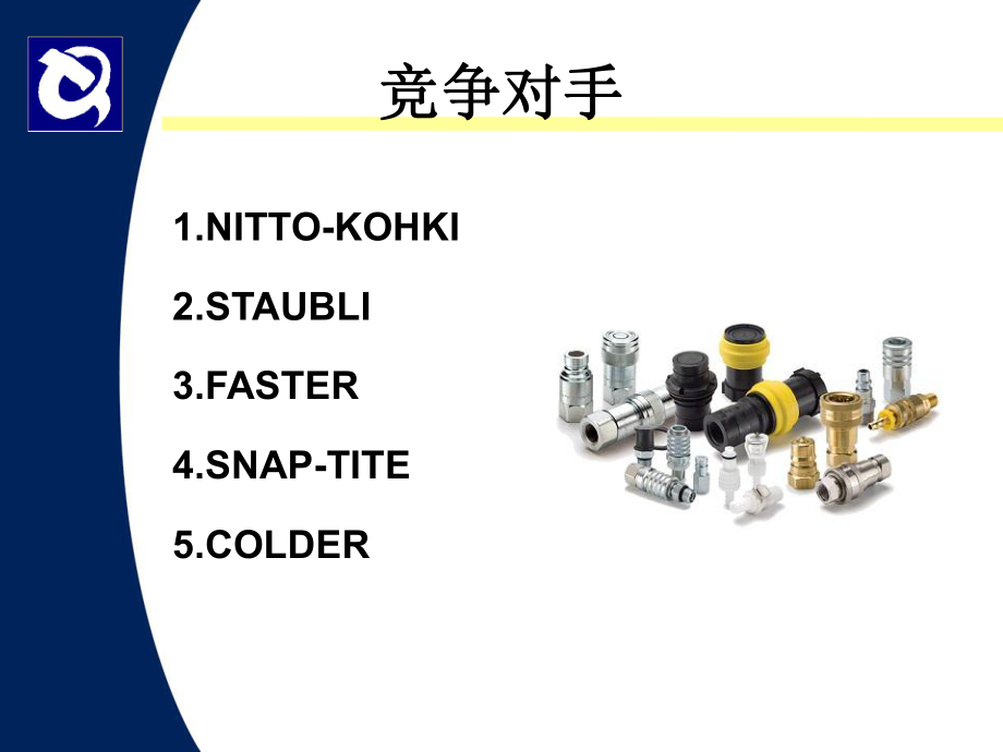 快速接頭基本知識(shí)_第3頁