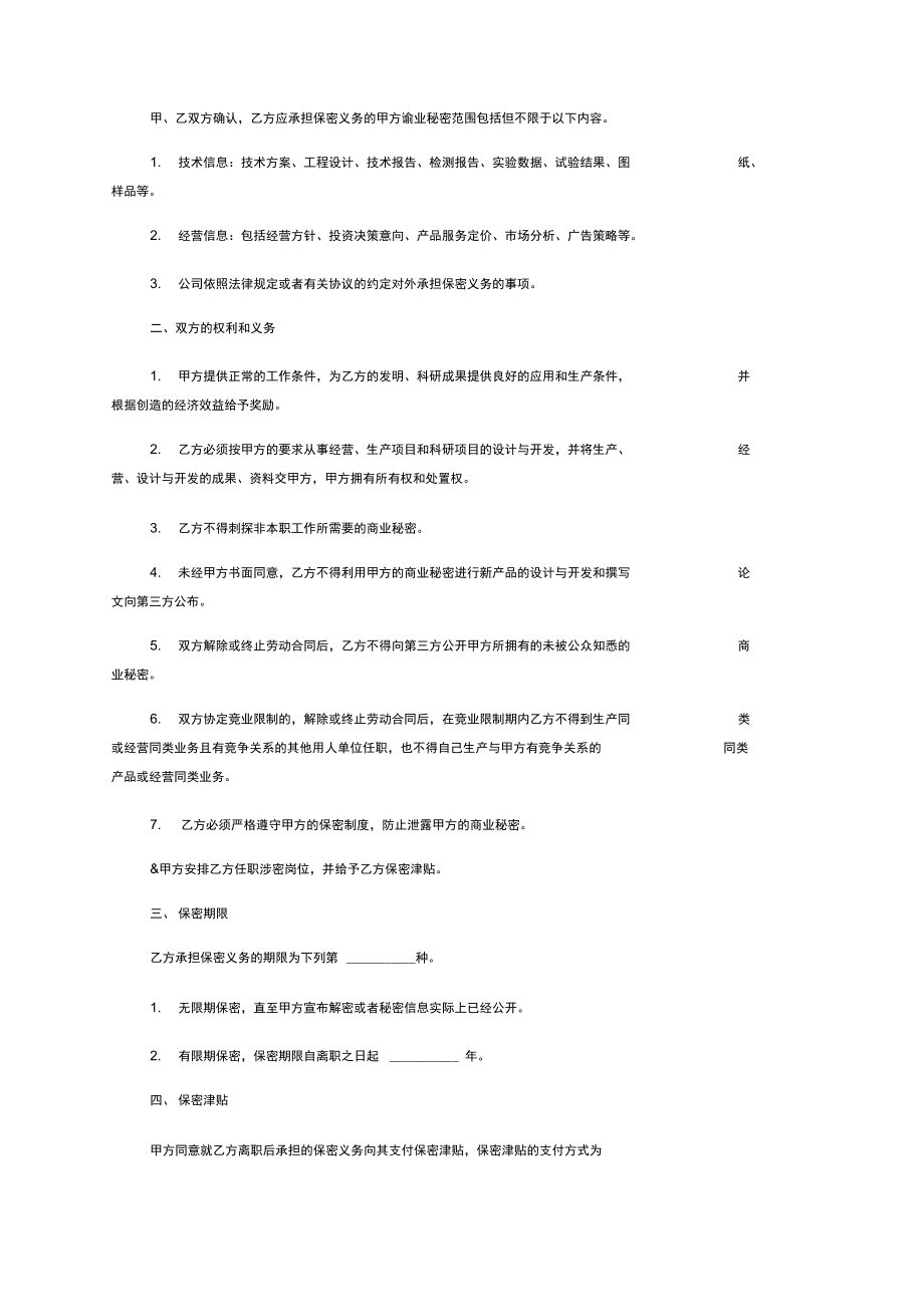 劳动合同法律条文_第3页