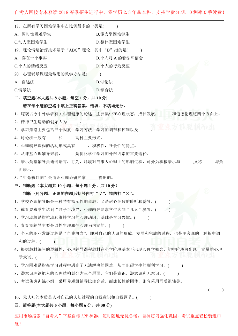 浙江省2007年7月高等教育自学考试_第3页