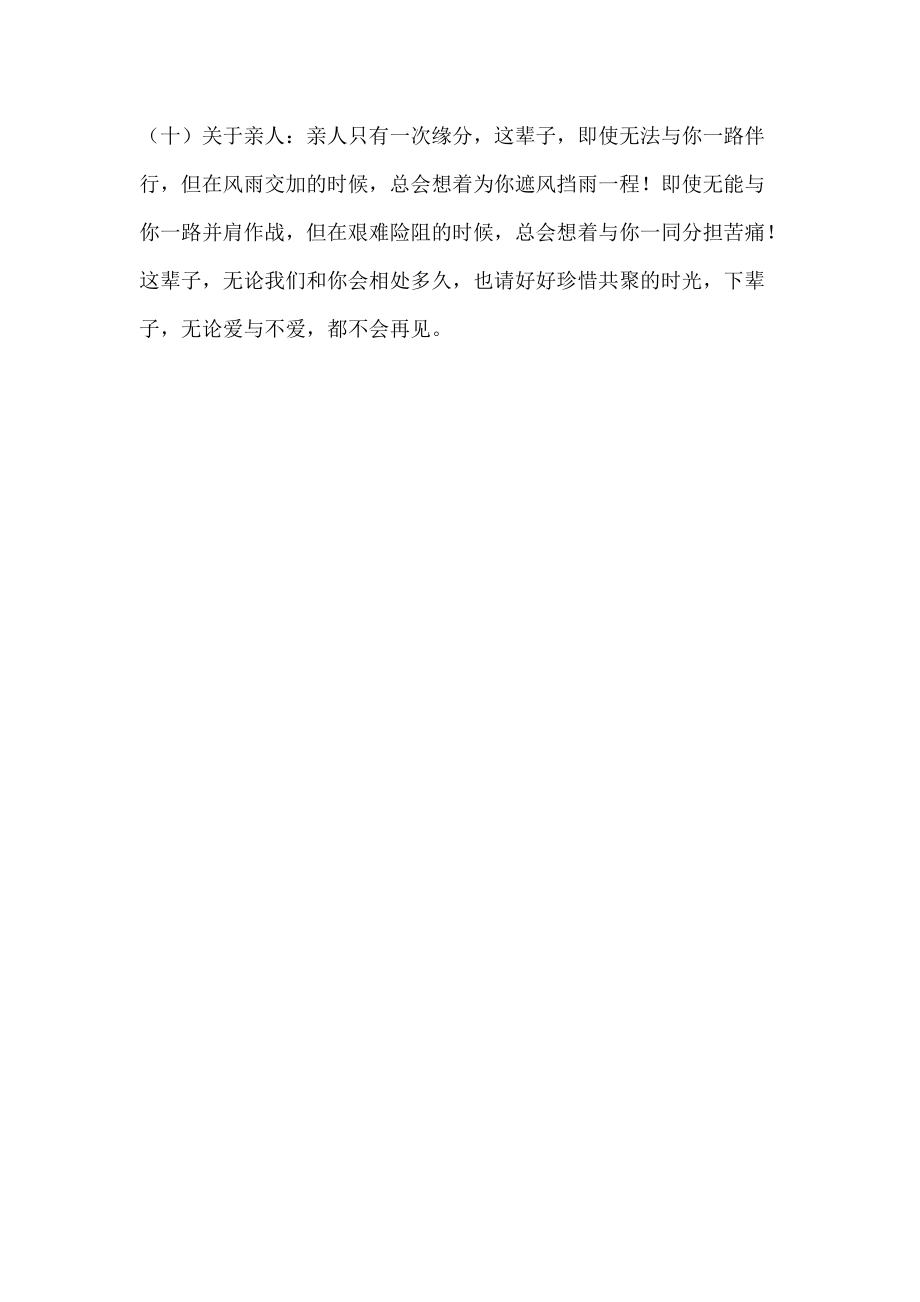妈妈写给青春迷茫期儿子的信(班会用)_第4页