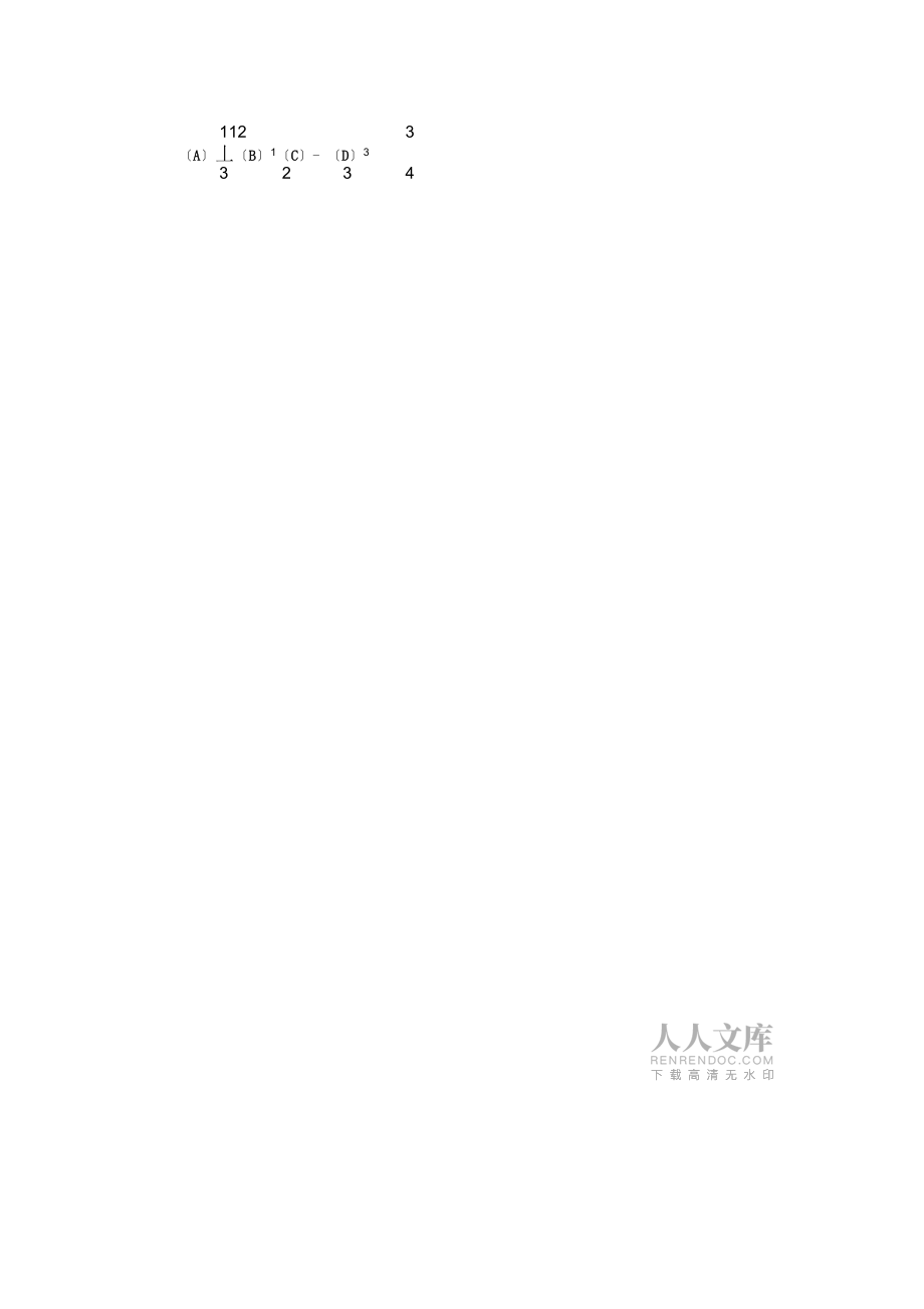 2016年高考全国卷-理科数学1卷_第2页