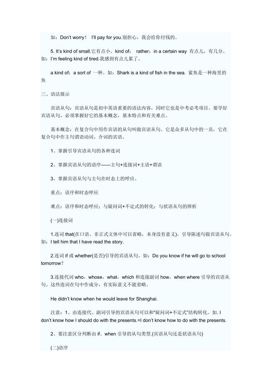 unit11的練習_第4頁