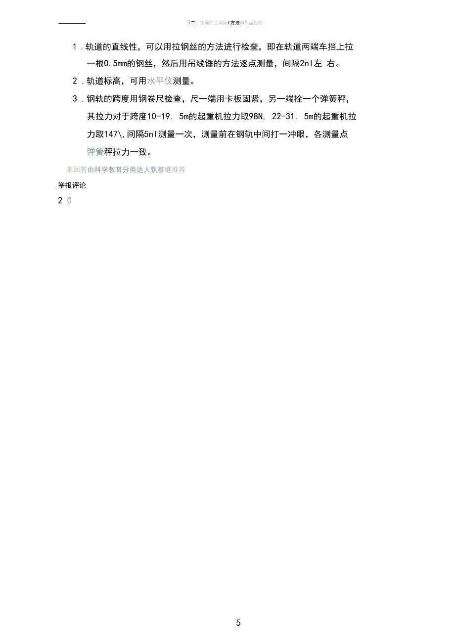 施工方案包括的內(nèi)容_第4頁(yè)