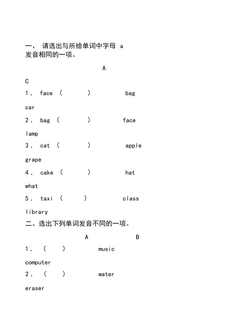 最新PEP四年級下冊英語Unit1—2練習(xí)題_第1頁