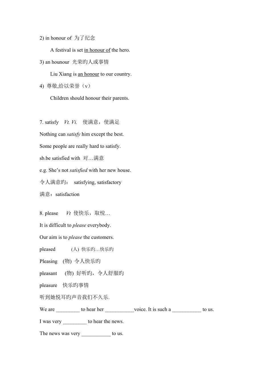 2022年高一英语必修三第一单元重要知识点讲解重要词汇语法等_第4页
