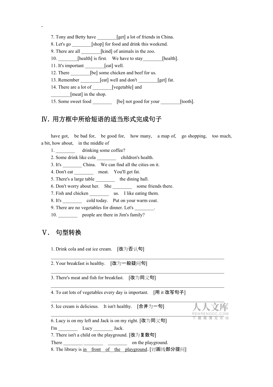 外研七上Modules 34 階段測試卷(帶答案)_第2頁