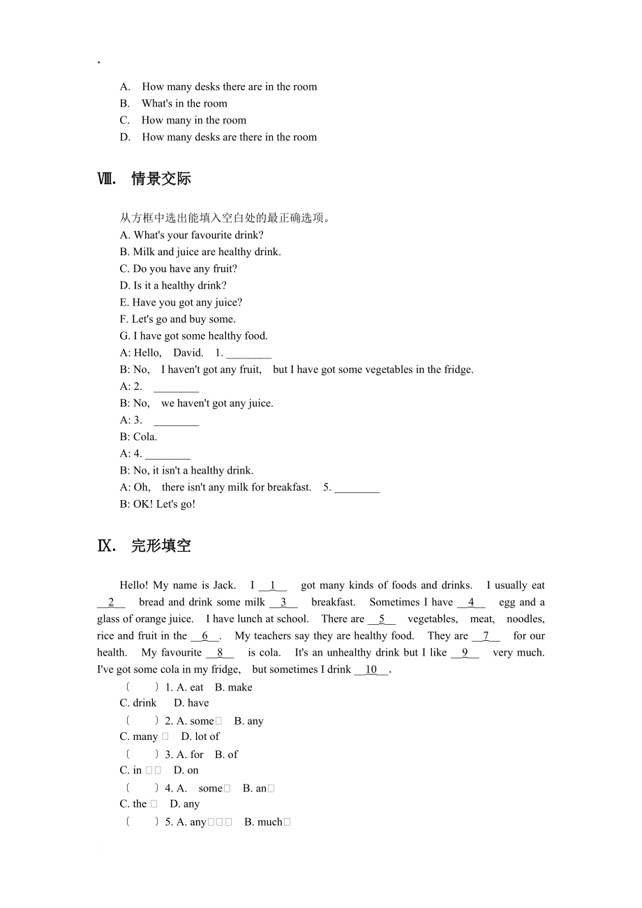 外研七上Modules 34 階段測試卷(帶答案)_第5頁