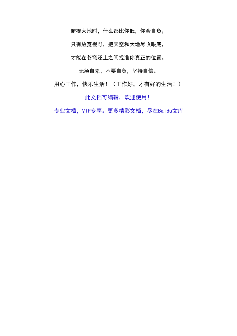 部編版小學一年級語文月考試卷分析_第4頁
