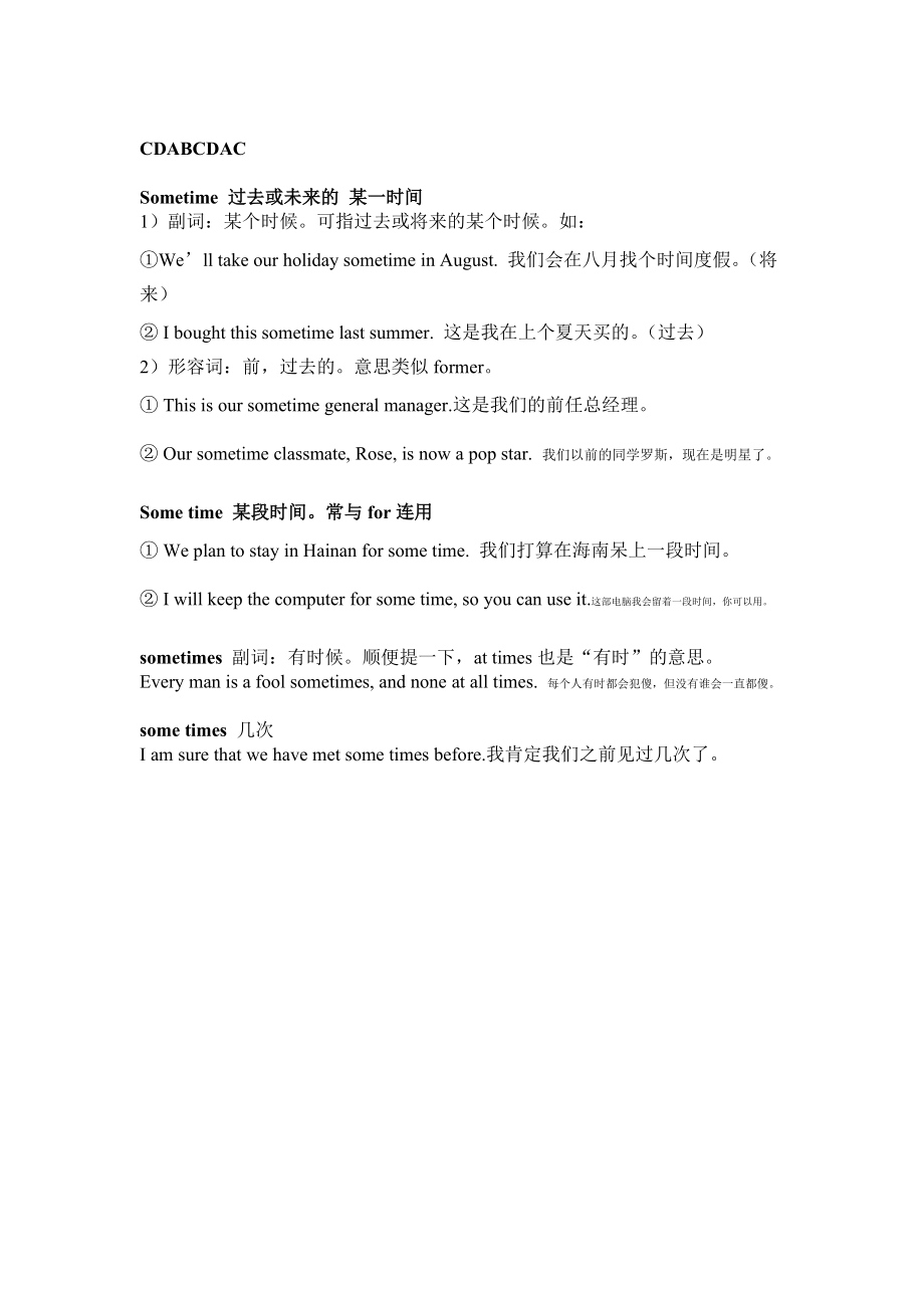 初一英語時(shí)態(tài)知識(shí)點(diǎn)及練習(xí)一_第4頁