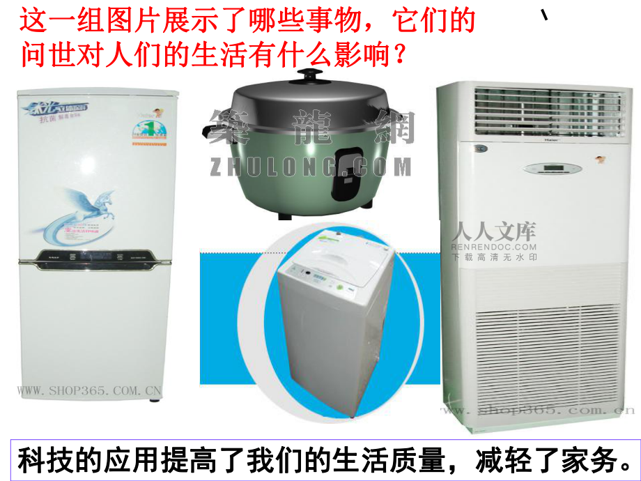 两次工业革命_第2页
