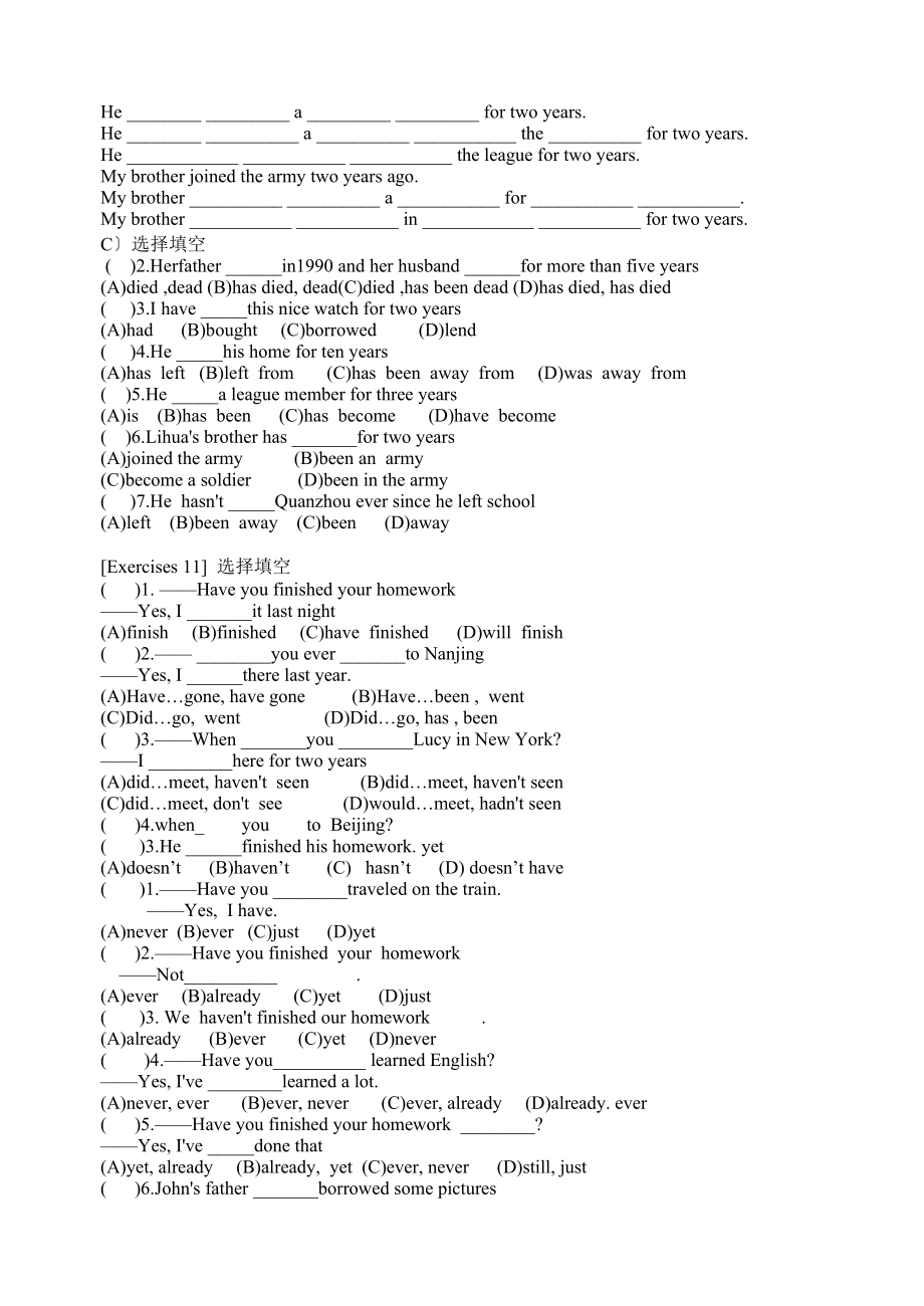 八年级英语下册_现在完成时讲解和练习_人教新目标版_第5页
